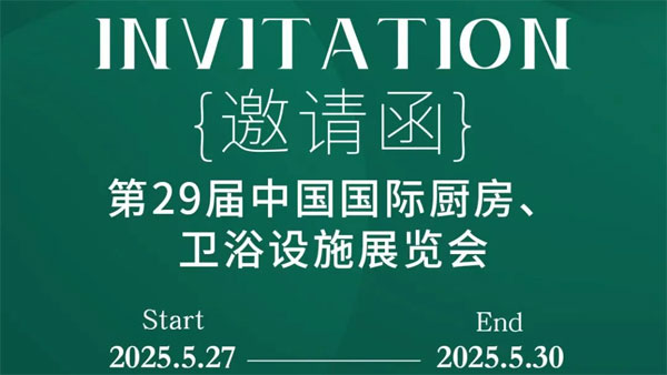 ANKE｜厨卫展盛邀，悦见膜法美学新体验！