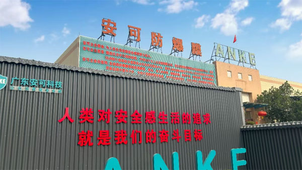 五一劳动节｜致敬每一位劳动者！ANKE “膜” 力匠造，16 年深耕，实力看得见